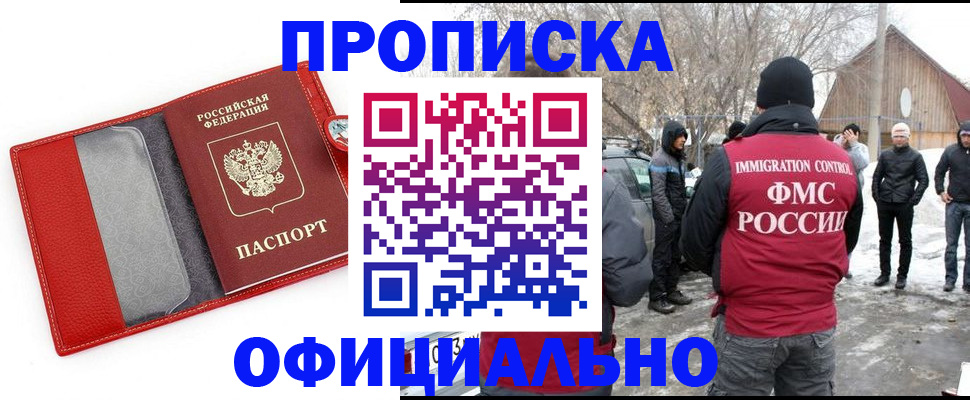 где прописаться в Ворсме