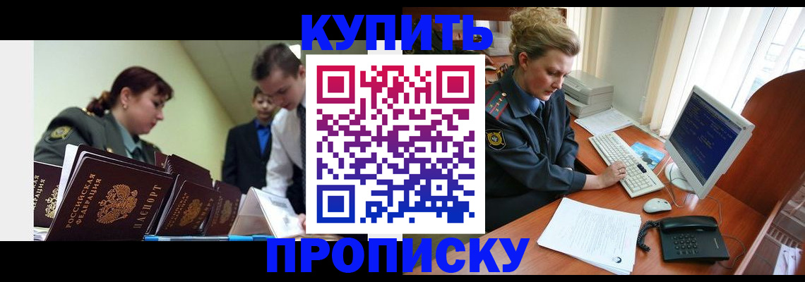 временная регистрация недорого в Ворсме