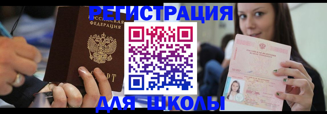 прописка законно в Ворсме